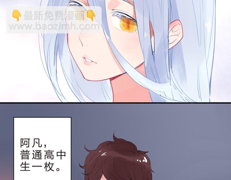 番外 我的蛾子不可能这么可爱-第13话
