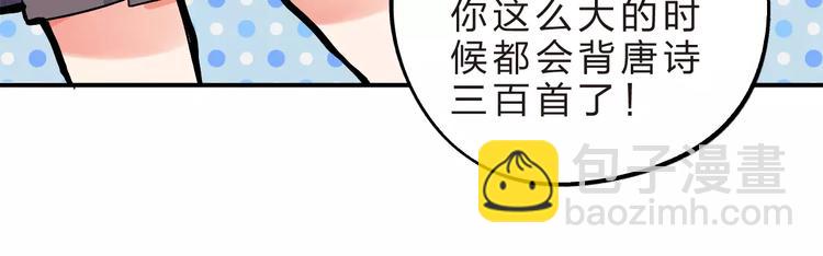 第15话 我爱学习，学习使我&hellip;(1/3)-第17话