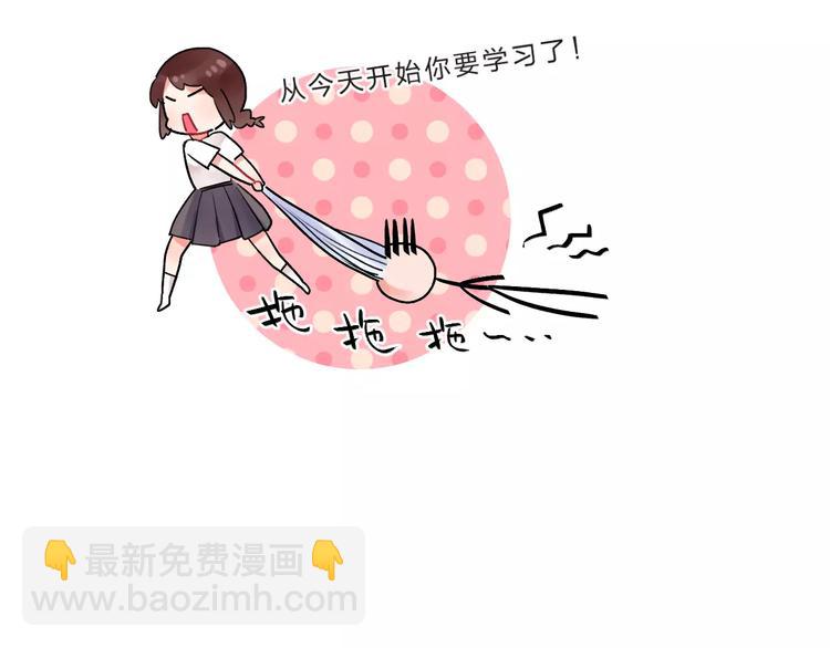 第15话 我爱学习，学习使我&hellip;(1/3)-第17话