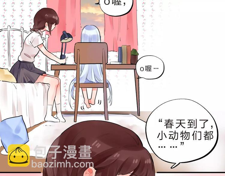 第15话 我爱学习，学习使我&hellip;(1/3)-第17话