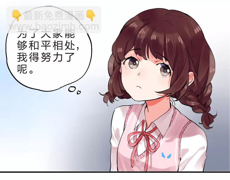 第17话 学长与小梅(1/3)-第19话