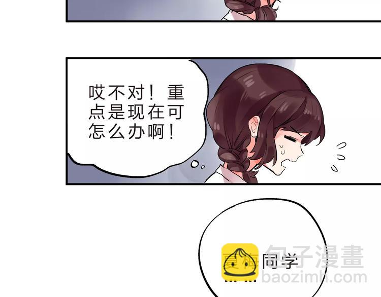 第17话 学长与小梅(1/3)-第19话