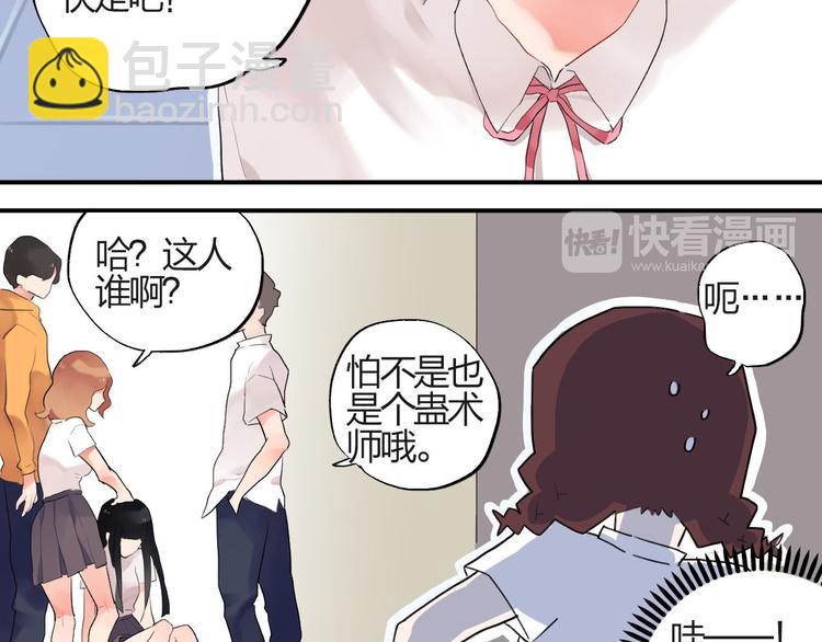 第2话 绝对不能被人知道的秘密(1/2)-第3话