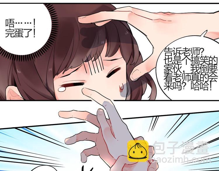 第2话 绝对不能被人知道的秘密(1/2)-第3话