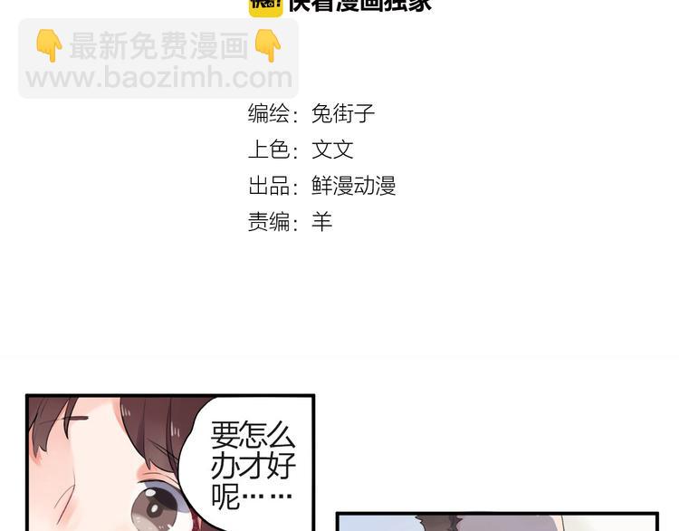 第2话 绝对不能被人知道的秘密(1/2)-第3话