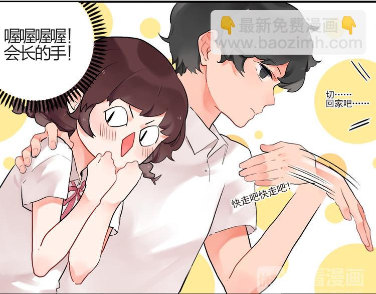 第2话 绝对不能被人知道的秘密(1/2)-第3话