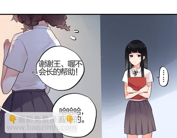 第2话 绝对不能被人知道的秘密(1/2)-第3话