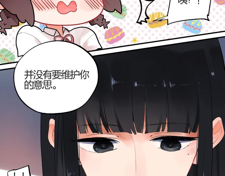 第2话 绝对不能被人知道的秘密(1/2)-第3话