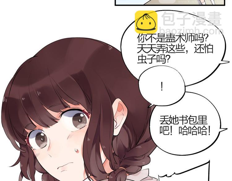 第2话 绝对不能被人知道的秘密(1/2)-第3话