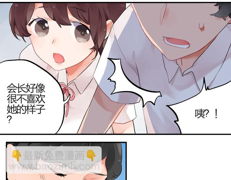 第2话 绝对不能被人知道的秘密(1/2)-第3话
