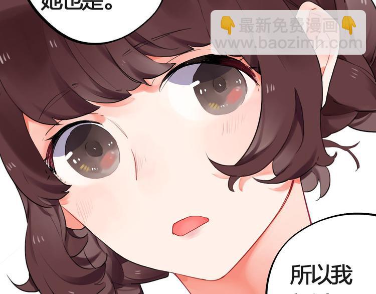 第2话 绝对不能被人知道的秘密(1/2)-第3话