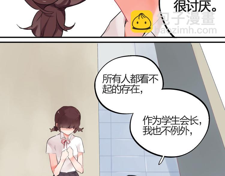 第2话 绝对不能被人知道的秘密(1/2)-第3话