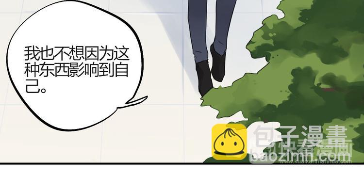 第2话 绝对不能被人知道的秘密(1/2)-第3话