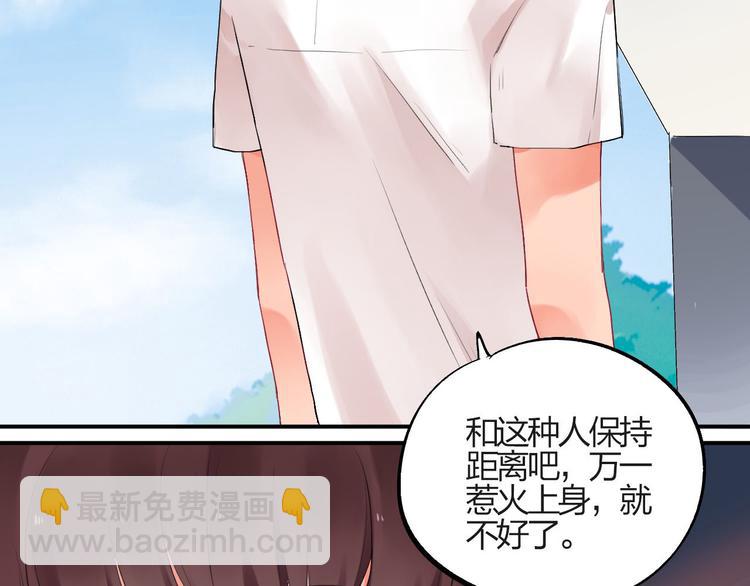 第2话 绝对不能被人知道的秘密(1/2)-第3话