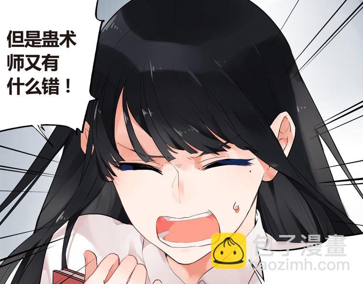 第2话 绝对不能被人知道的秘密(1/2)-第3话