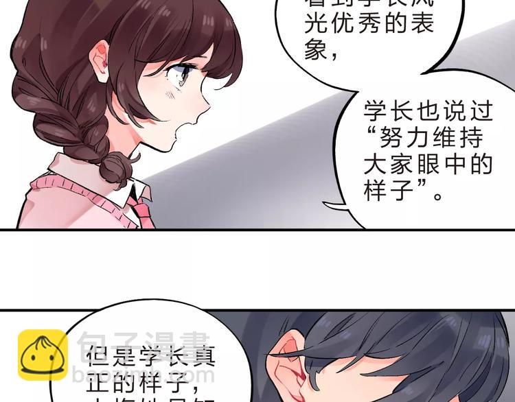 第21话 陪伴才是&hellip;(1/2)-第23话