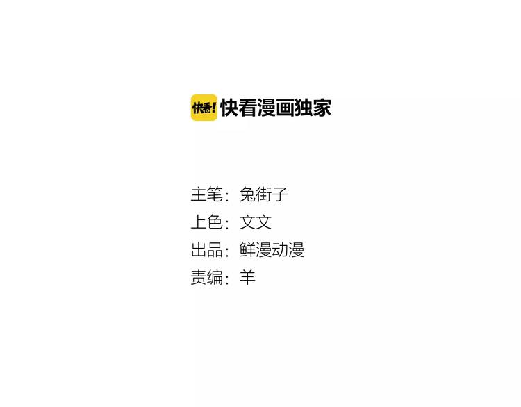 第23话 来者不善(1/3)-第25话