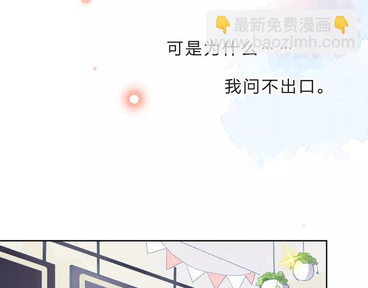 第35话 &ldquo;仰慕&rdquo;(1/3)-第37话