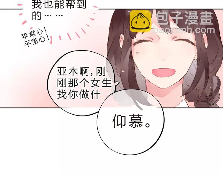第35话 &ldquo;仰慕&rdquo;(1/3)-第37话