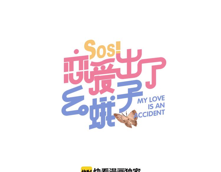 第4话 即使是shopping也要闹幺蛾子(1/2)-第5话