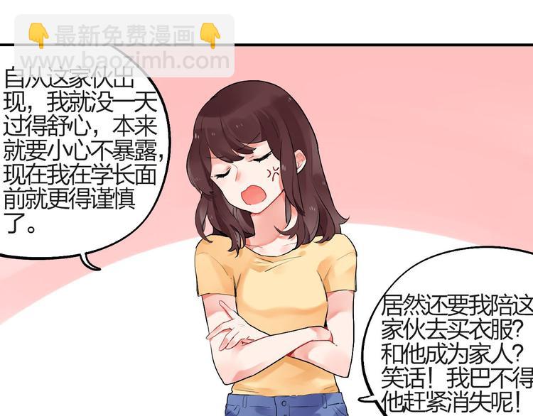 第4话 即使是shopping也要闹幺蛾子(1/2)-第5话