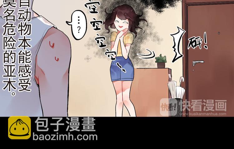 第4话 即使是shopping也要闹幺蛾子(1/2)-第5话