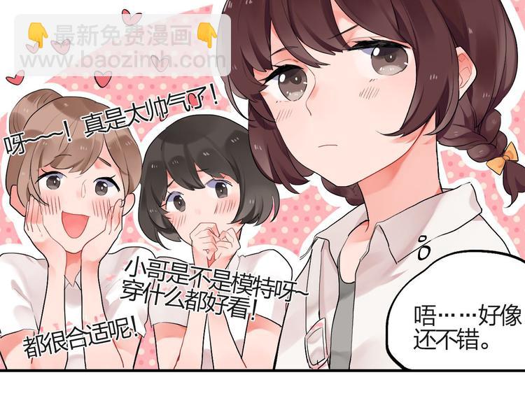 第4话 即使是shopping也要闹幺蛾子(1/2)-第5话