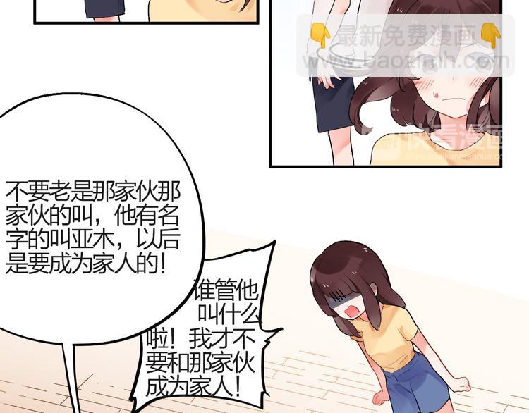 第4话 即使是shopping也要闹幺蛾子(1/2)-第5话