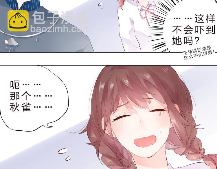 第39话 啾啾(1/2)-第41话