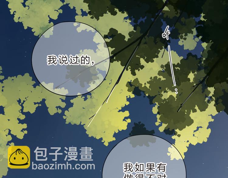 第41话 误解与新危机(1/2)-第43话