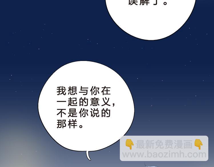 第41话 误解与新危机(1/2)-第43话