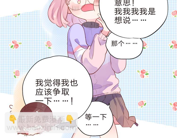 第45话 勇气与胆怯(1/3)-第47话
