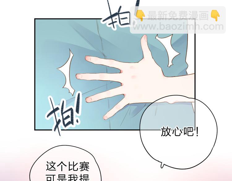 第47话 比赛前期(1/3)-第49话