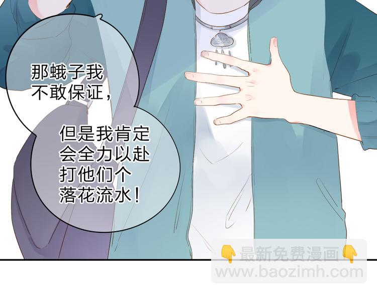 第47话 比赛前期(1/3)-第49话