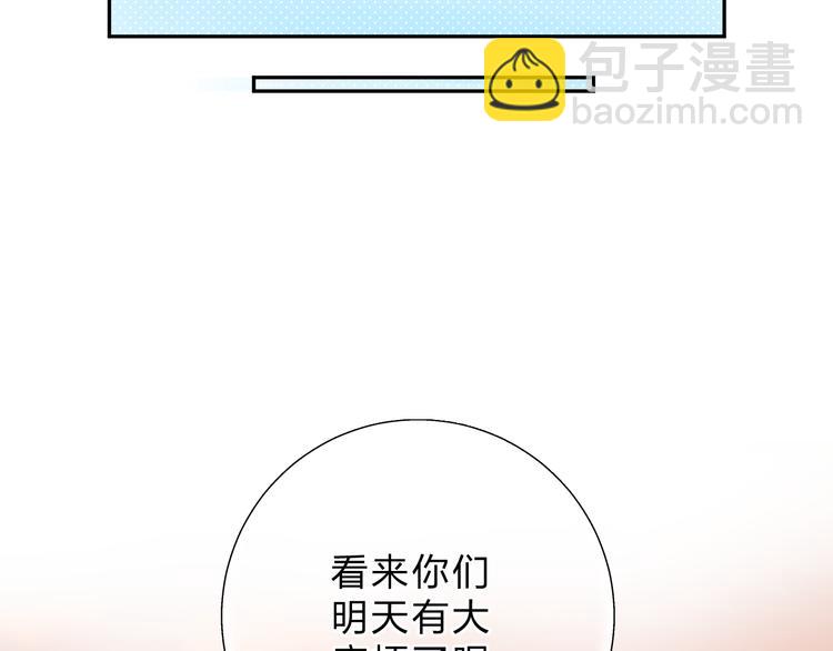 第47话 比赛前期(1/3)-第49话