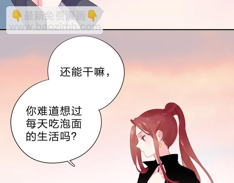第47话 比赛前期(1/3)-第49话
