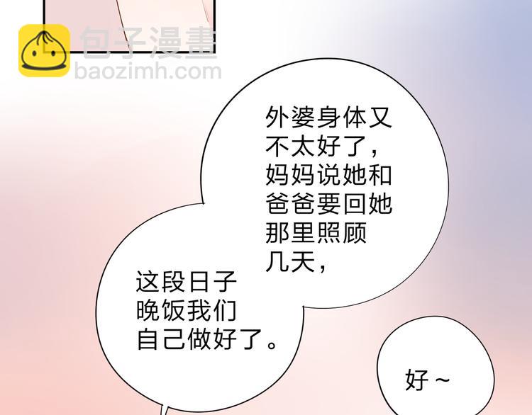 第47话 比赛前期(1/3)-第49话