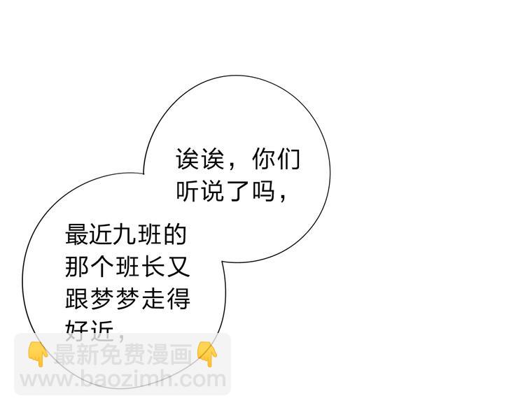 第51话 复杂的心（下）(1/4)-第53话