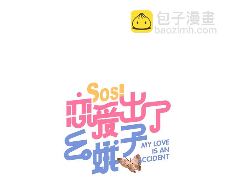 第55话 小小的暗恋(1/4)-第57话
