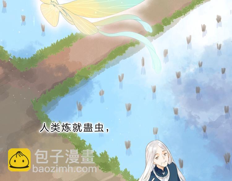 序章 关于守护的童话(1/2)-第59话