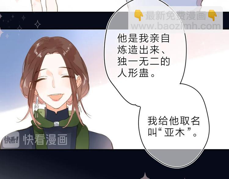 序章 关于守护的童话(1/2)-第59话