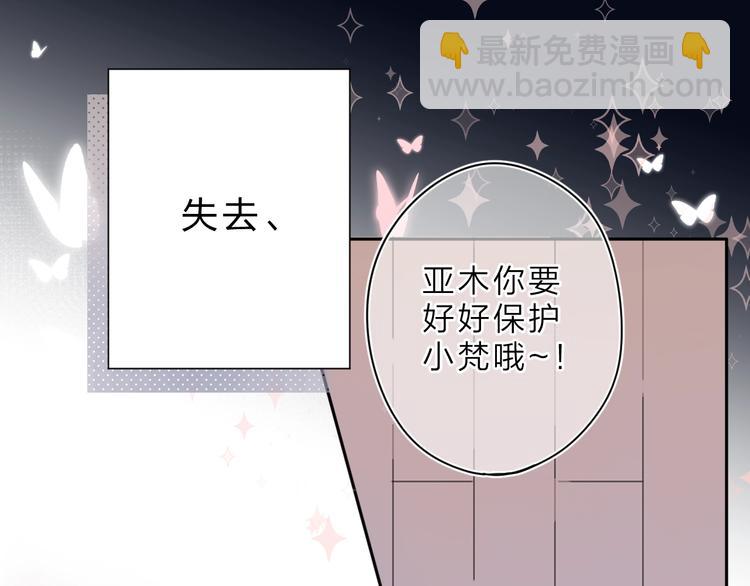 序章 关于守护的童话(1/2)-第59话