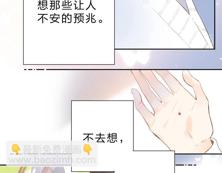 序章 关于守护的童话(1/2)-第59话