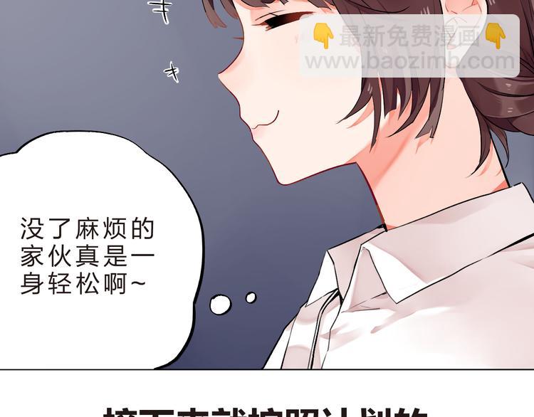 第6话  再次出现的亚木！(1/2)-第7话