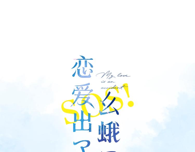 第二季精彩内容抢先看！-第61话