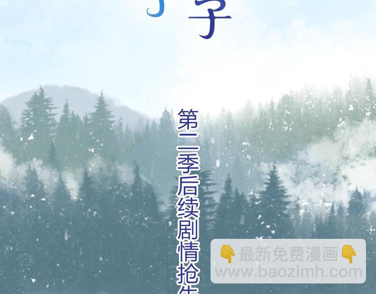 第二季精彩内容抢先看！-第61话