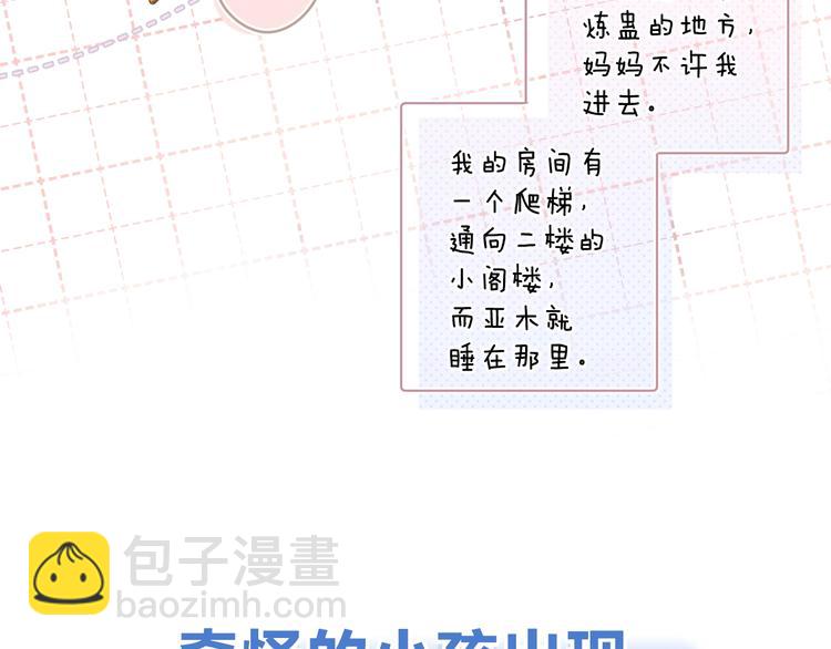 第二季精彩内容抢先看！-第61话