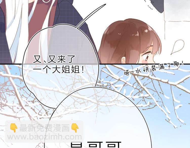 第3话 &ldquo;蛊术师&rdquo;？(1/3)-第63话