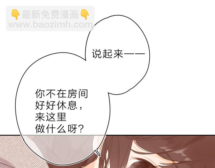 第3话 &ldquo;蛊术师&rdquo;？(1/3)-第63话