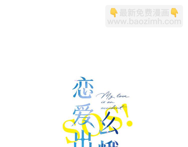 第7话 不能说的真相(1/3)-第67话
